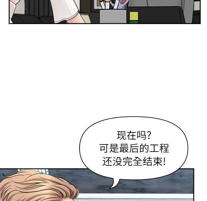 我老公是双胞胎 - 第38话 - page 48