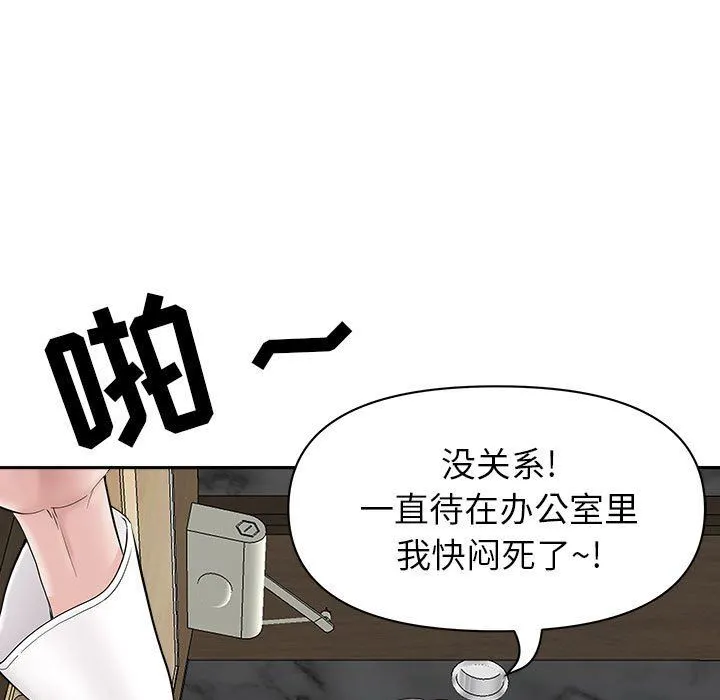 我老公是双胞胎 - 第38话 - page 50
