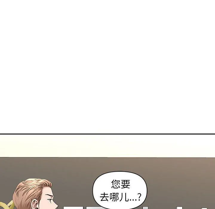 我老公是双胞胎 - 第38话 - page 54