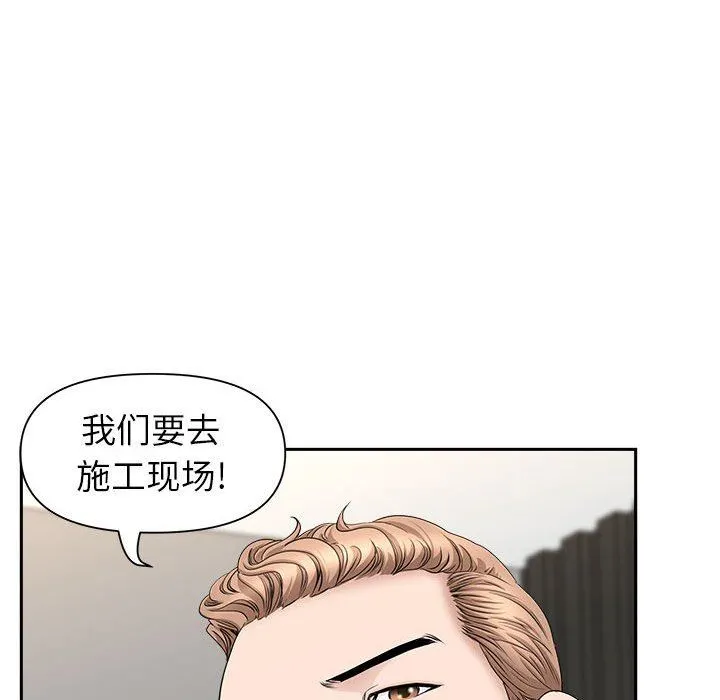 我老公是双胞胎 - 第38话 - page 56