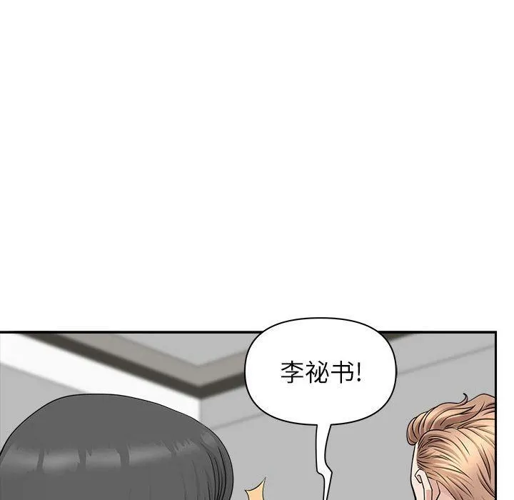 我老公是双胞胎 - 第38话 - page 58