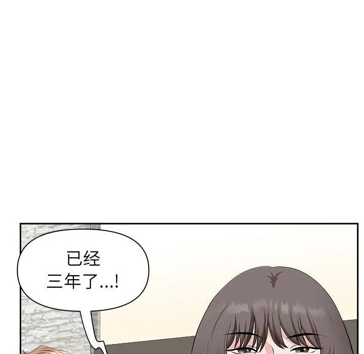 我老公是双胞胎 - 第38话 - page 62