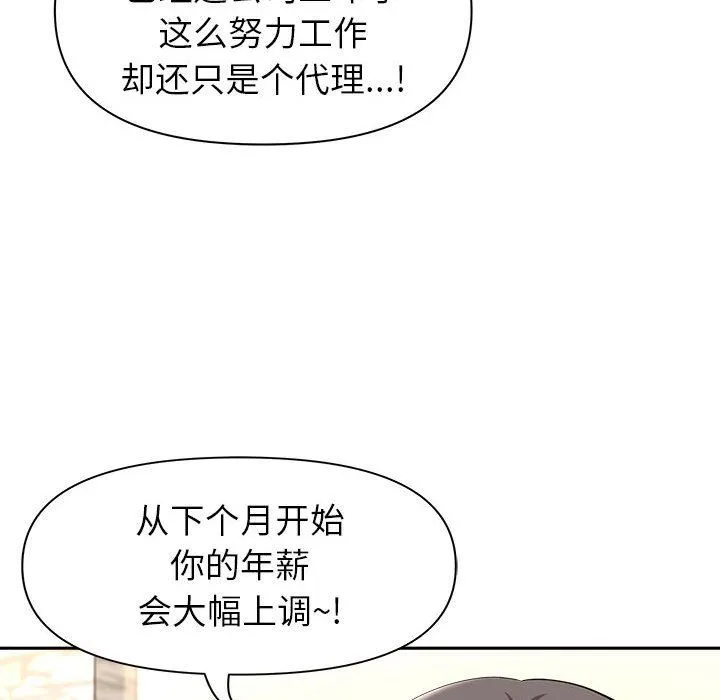 我老公是双胞胎 - 第38话 - page 64