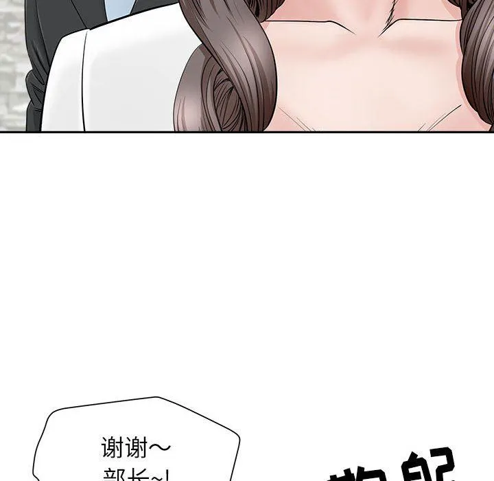 我老公是双胞胎 - 第38话 - page 66