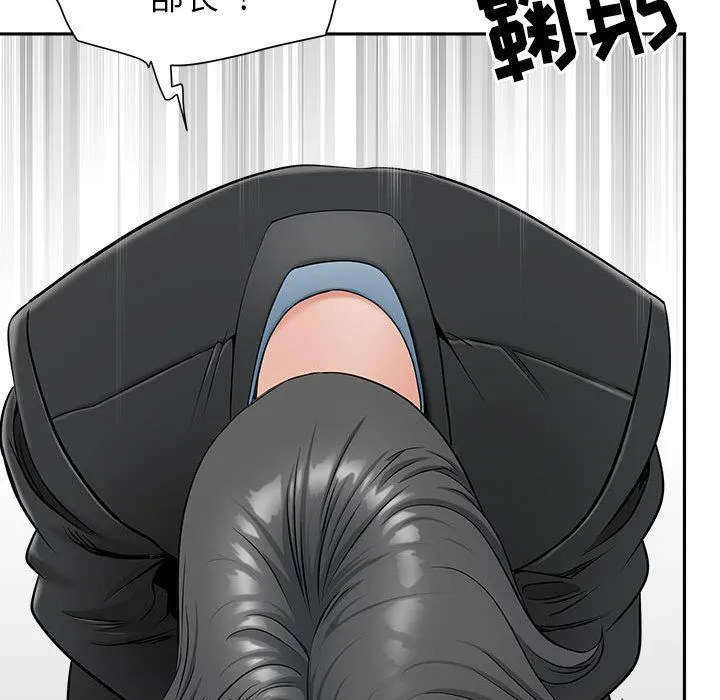 我老公是双胞胎 - 第38话 - page 67