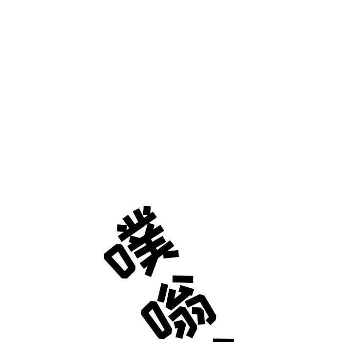 我老公是双胞胎 - 第38话 - page 69