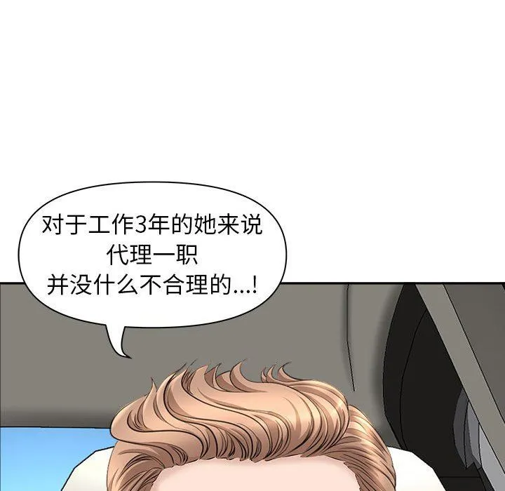 我老公是双胞胎 - 第38话 - page 73