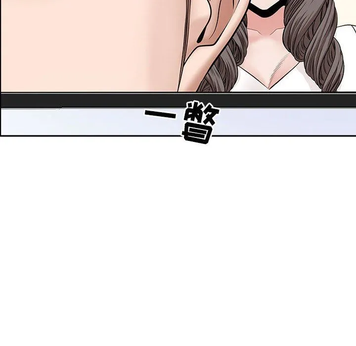 我老公是双胞胎 - 第38话 - page 84