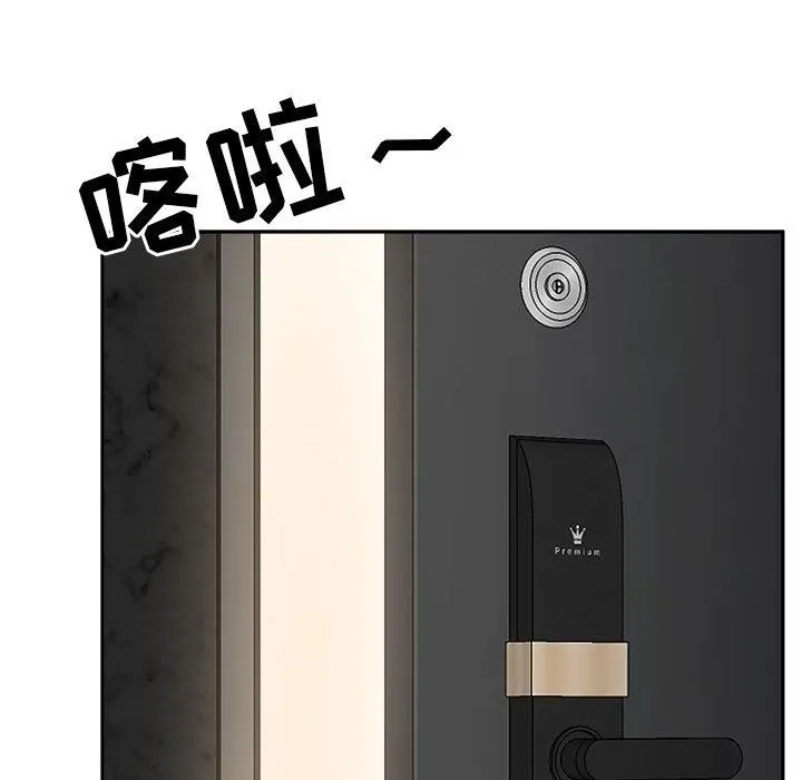 我老公是双胞胎 - 第38话 - page 93