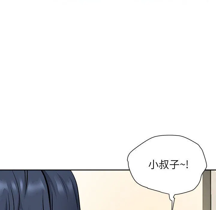 我老公是双胞胎 - 第38话 - page 96
