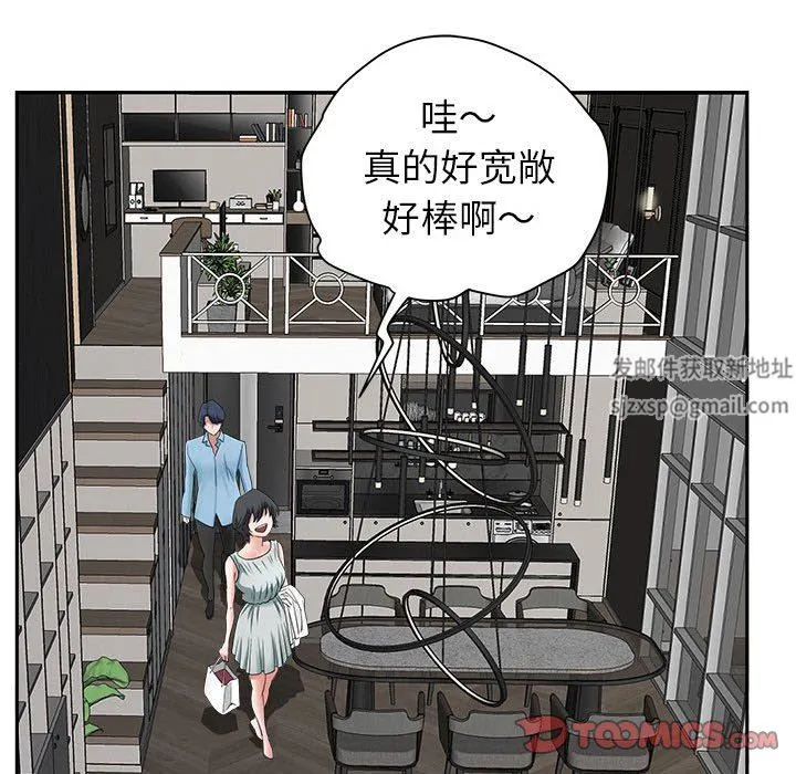 我老公是双胞胎 - 第38话 - page 99