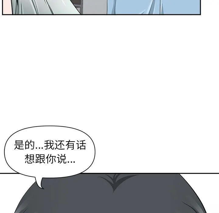 我老公是双胞胎 - 第38话 - page 106