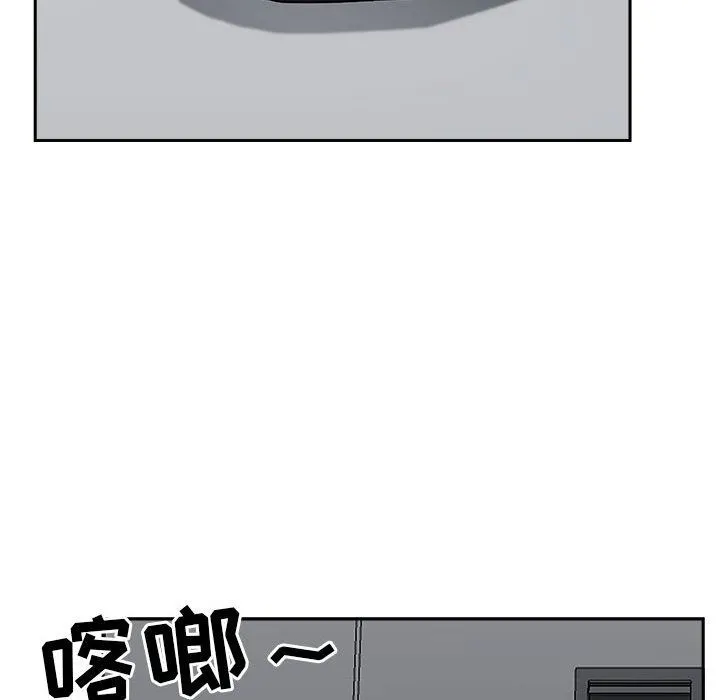 我老公是双胞胎 - 第38话 - page 110