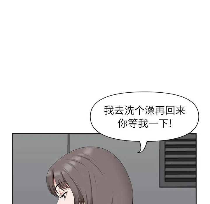 我老公是双胞胎 - 第38话 - page 112