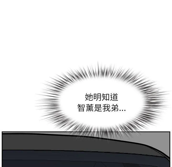 我老公是双胞胎 - 第38话 - page 118