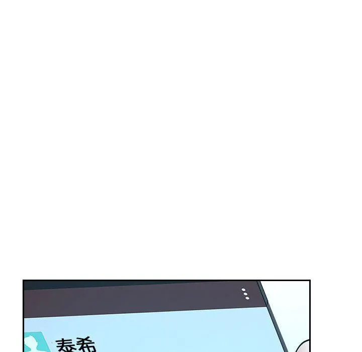 我老公是双胞胎 - 第38话 - page 122
