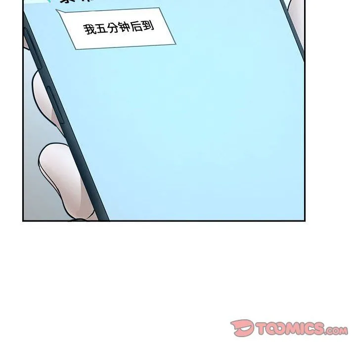 我老公是双胞胎 - 第38话 - page 123