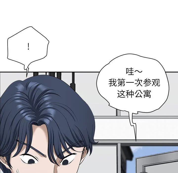 我老公是双胞胎 - 第38话 - page 124