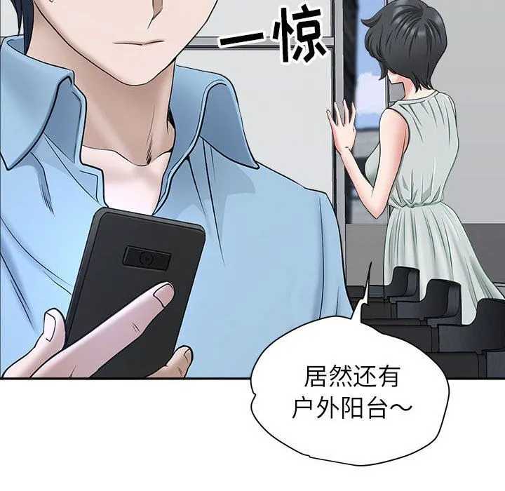 我老公是双胞胎 - 第38话 - page 125