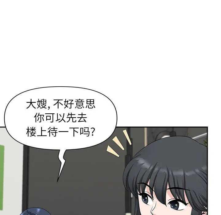 我老公是双胞胎 - 第38话 - page 126
