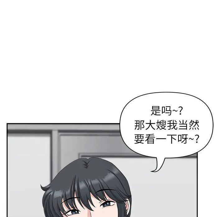 我老公是双胞胎 - 第38话 - page 130