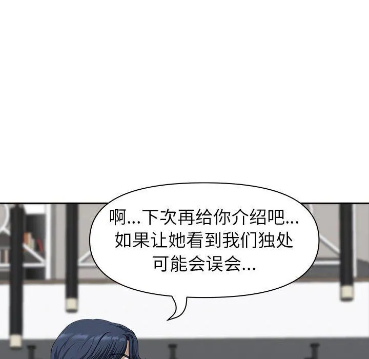 我老公是双胞胎 - 第38话 - page 132