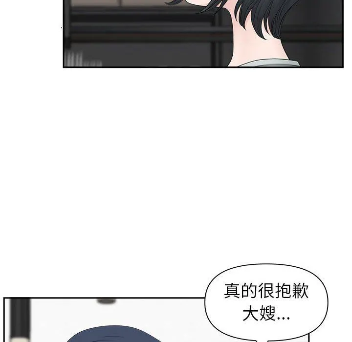 我老公是双胞胎 - 第38话 - page 135