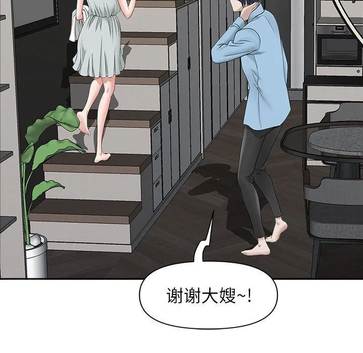 我老公是双胞胎 - 第38话 - page 138