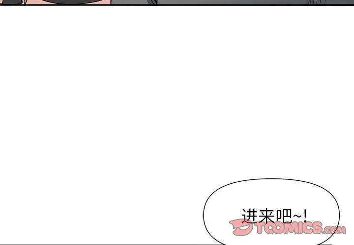 我老公是双胞胎 - 第23话 - page 3