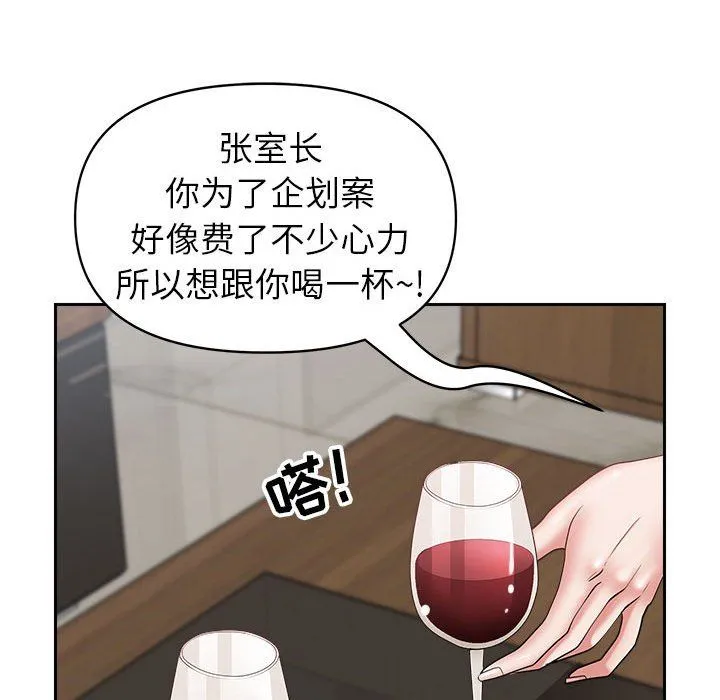 我老公是双胞胎 - 第23话 - page 14