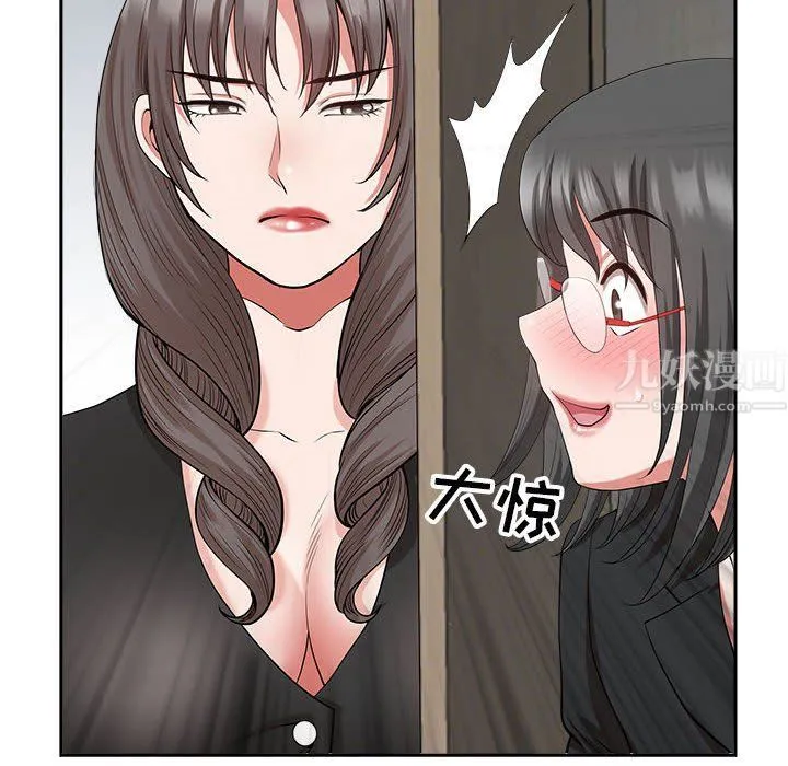 我老公是双胞胎 - 第23话 - page 33