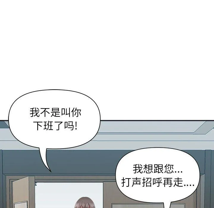 我老公是双胞胎 - 第23话 - page 34