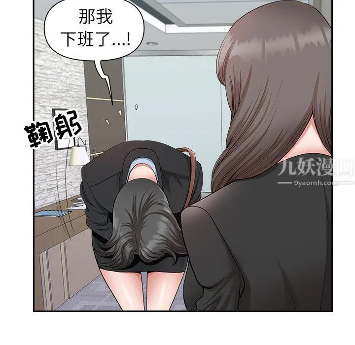 我老公是双胞胎 - 第23话 - page 37