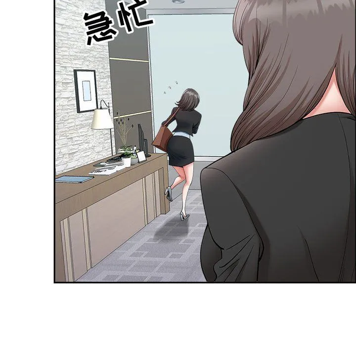 我老公是双胞胎 - 第23话 - page 39
