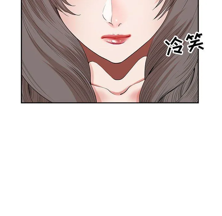 我老公是双胞胎 - 第23话 - page 41