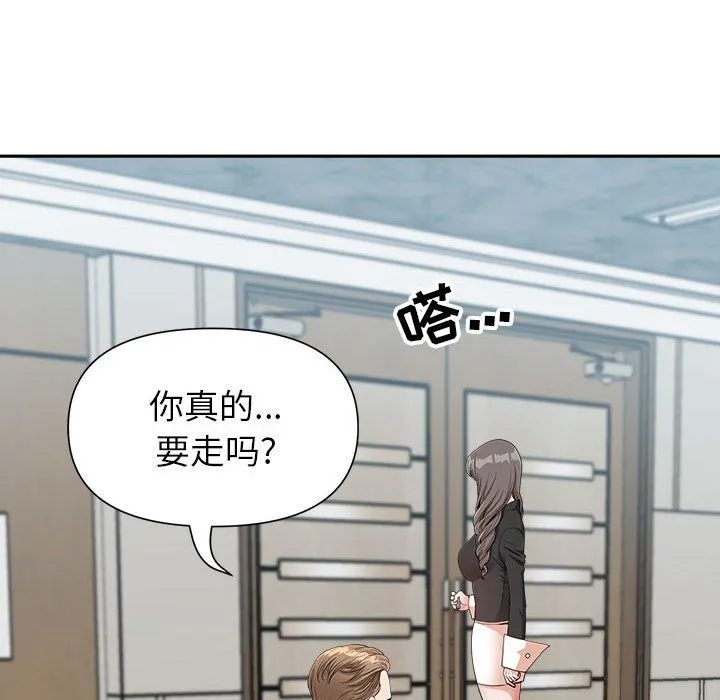 我老公是双胞胎 - 第23话 - page 42