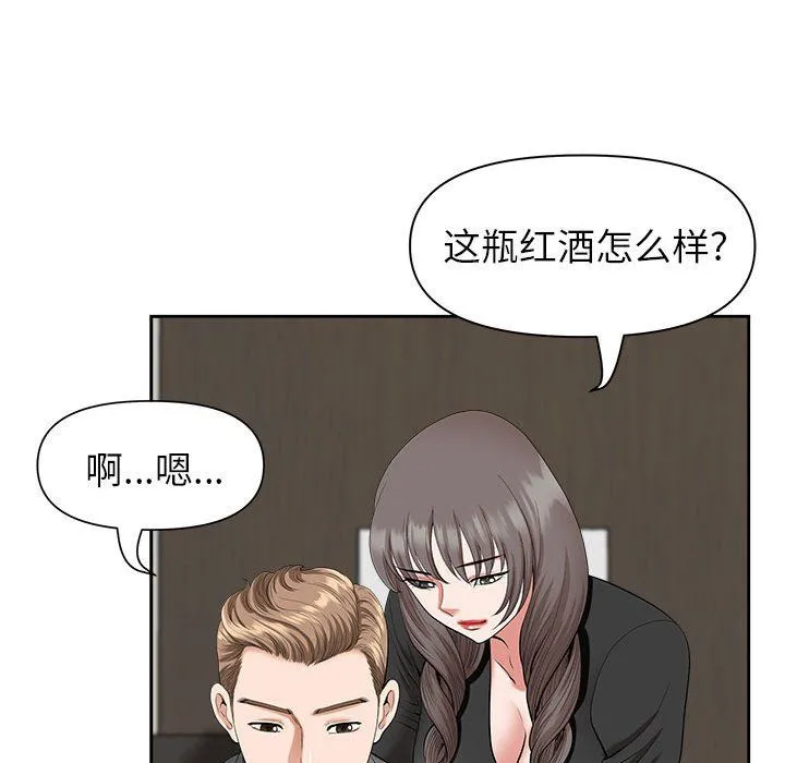 我老公是双胞胎 - 第23话 - page 50