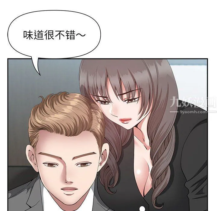 我老公是双胞胎 - 第23话 - page 52