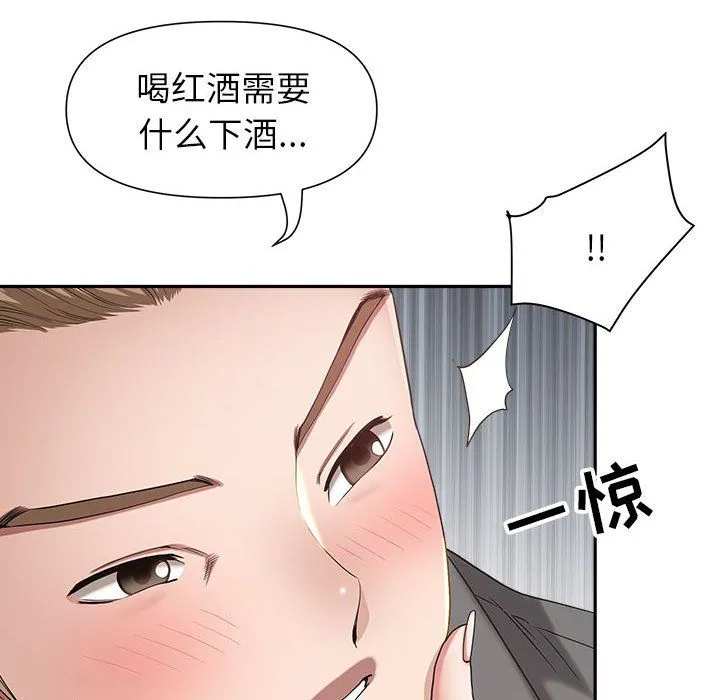 我老公是双胞胎 - 第23话 - page 56