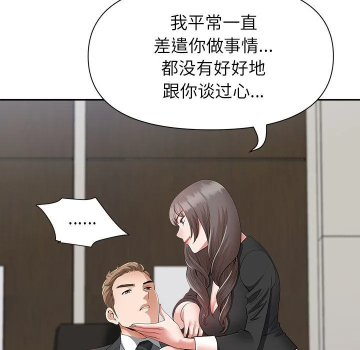 我老公是双胞胎 - 第23话 - page 58