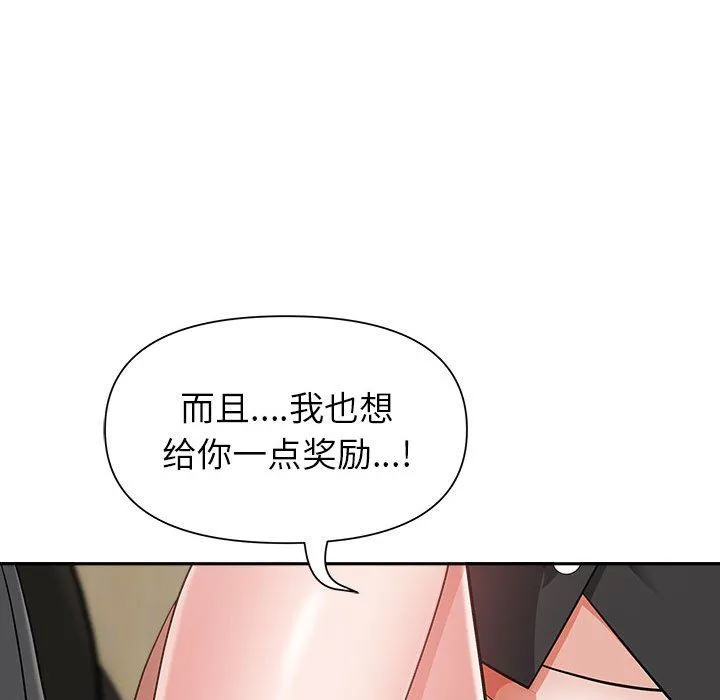 我老公是双胞胎 - 第23话 - page 60