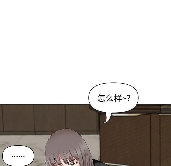 我老公是双胞胎 - 第23话 - page 62