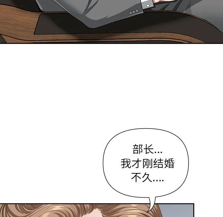 我老公是双胞胎 - 第23话 - page 64