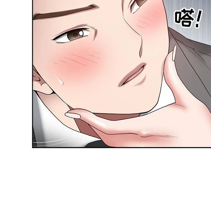 我老公是双胞胎 - 第23话 - page 67