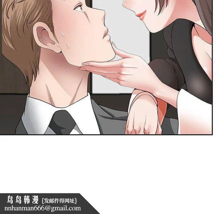 我老公是双胞胎 - 第23话 - page 71