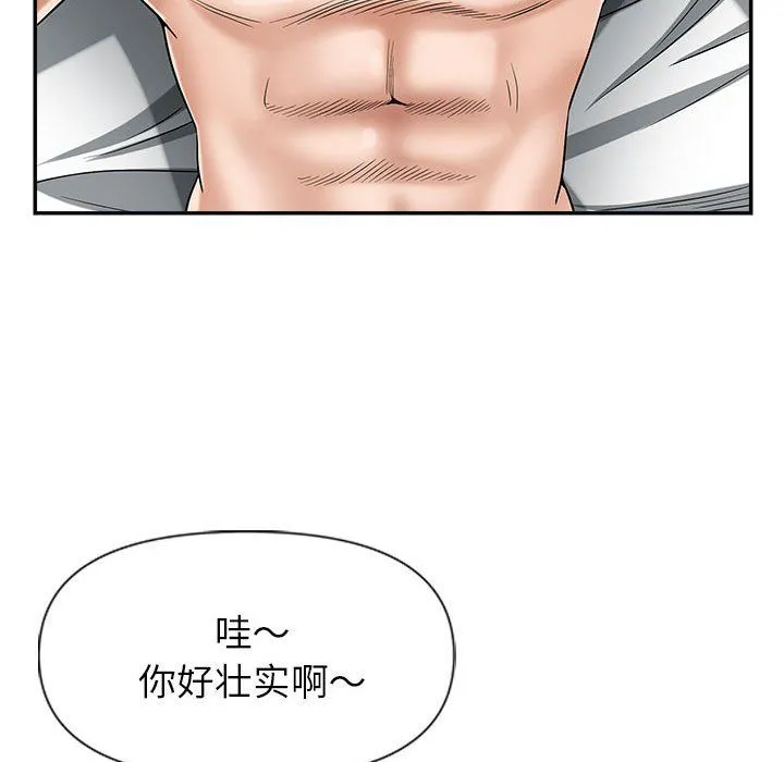 我老公是双胞胎 - 第23话 - page 93