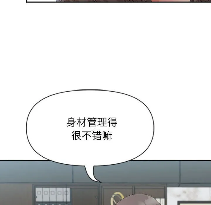 我老公是双胞胎 - 第23话 - page 95