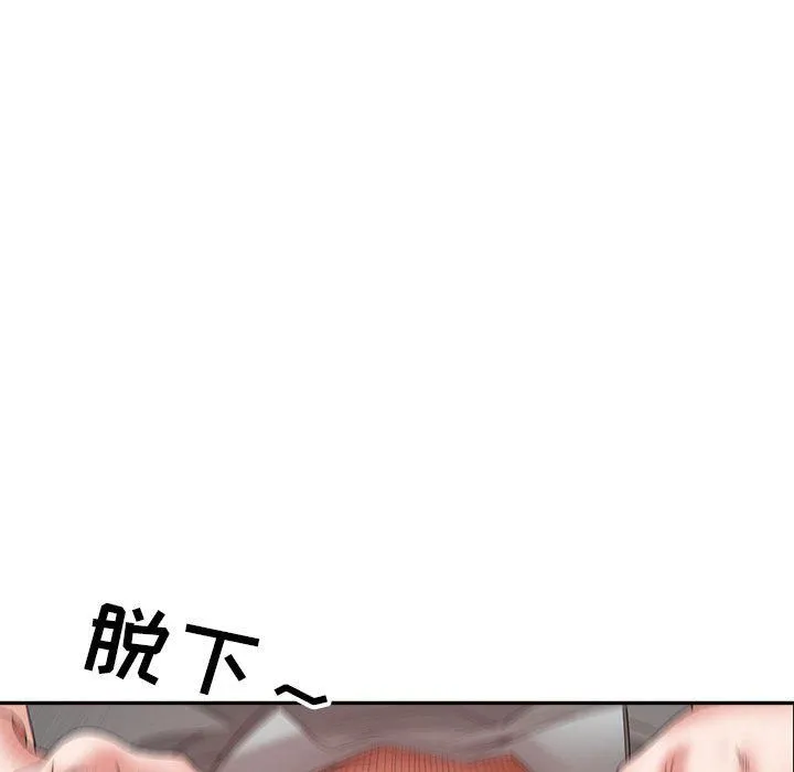 我老公是双胞胎 - 第23话 - page 113