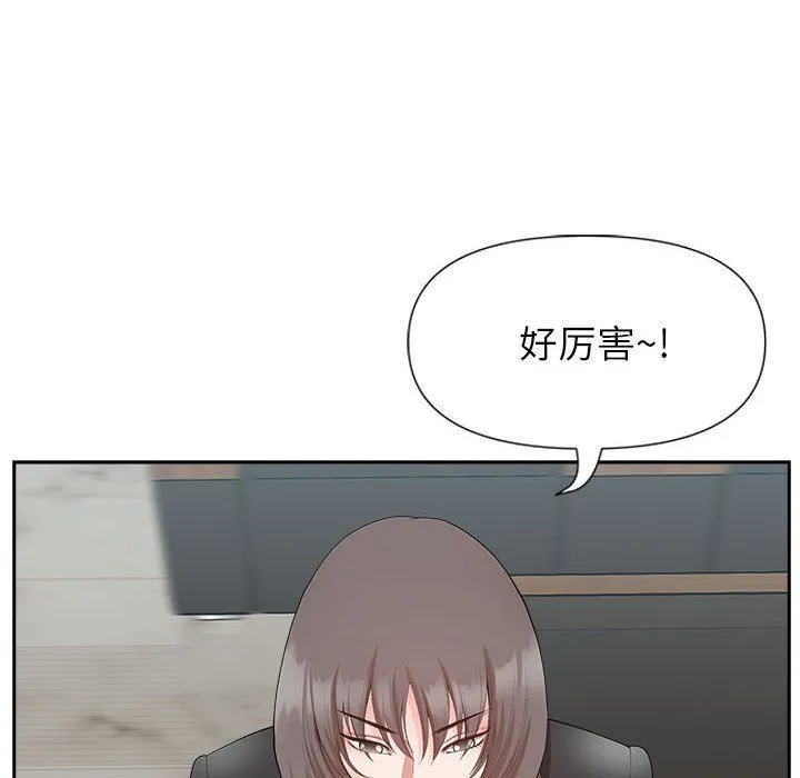 我老公是双胞胎 - 第23话 - page 121