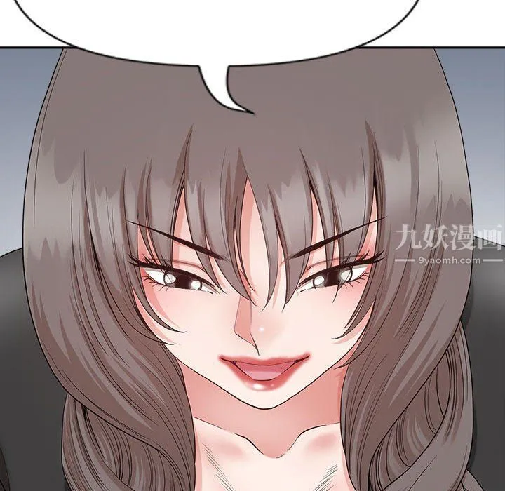 我老公是双胞胎 - 第23话 - page 126